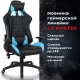 Игровое кресло  "GT Master GM-110", две подушки, экокожа, черное/голубое, 531928. Фото товара с разных ракурсов.