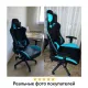 Игровое кресло  "GT Master GM-110", две подушки, экокожа, черное/голубое, 531928. Фото товара с разных ракурсов.